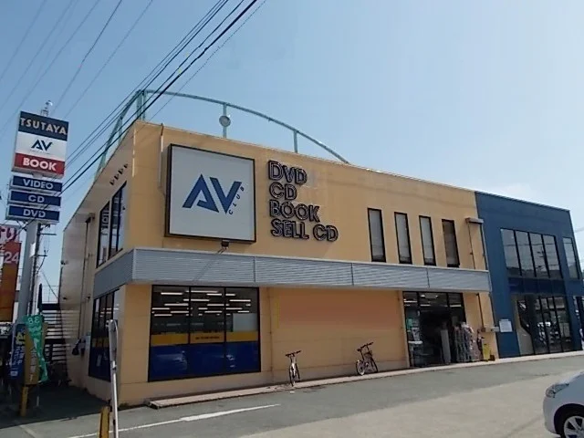 ＴＳＵＴＡＹＡ　清水店まで500m