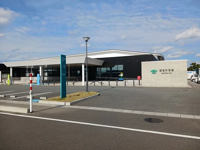 遊佐町役場まで780m