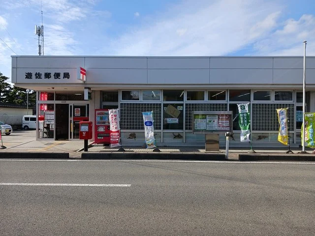 遊佐郵便局まで979m