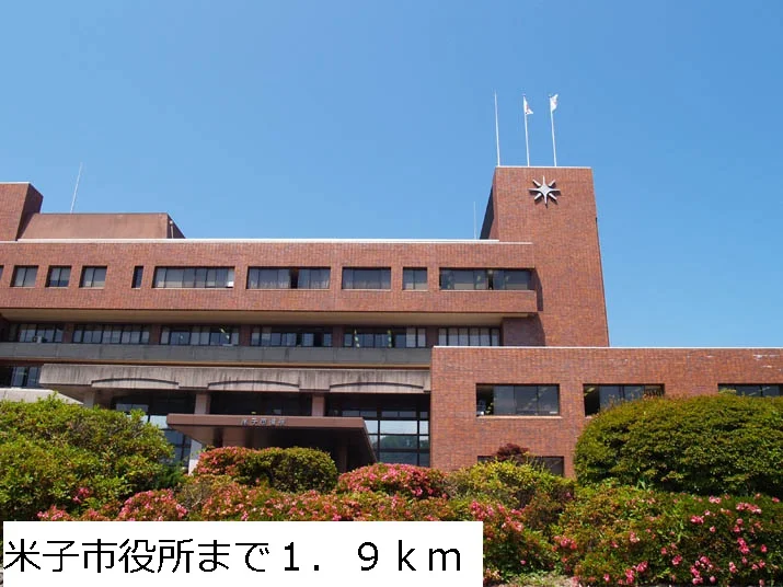 米子市役所まで1900m