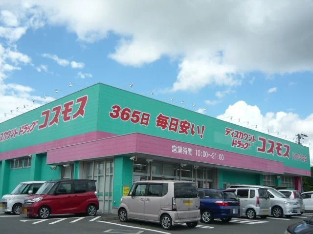 コスモス川内平佐店まで1600m
