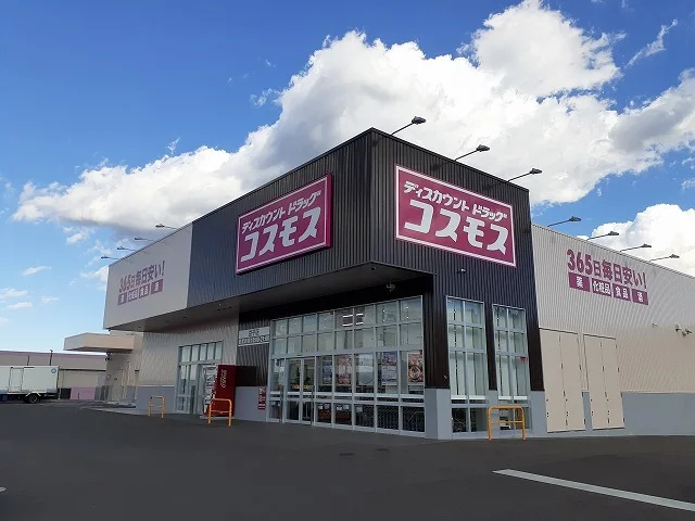 コスモス益子店まで4100m