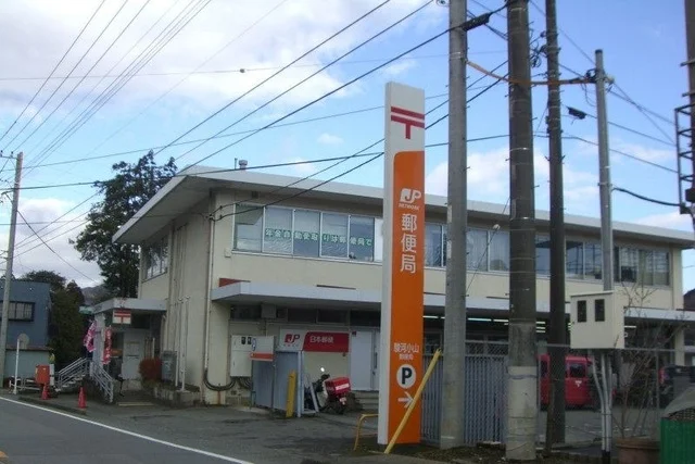 駿河小山郵便局まで300m