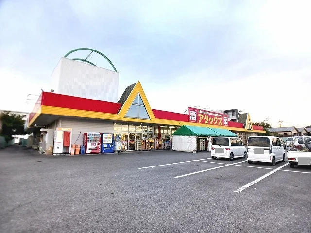 アタックス　鶴崎店まで120m