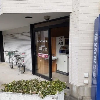 コインランドリーまで170m