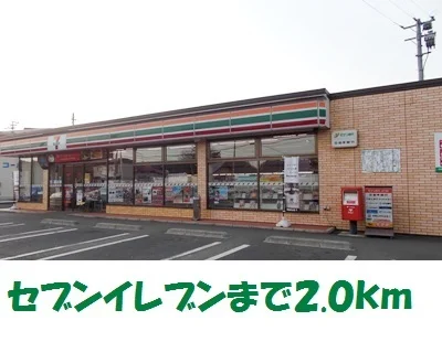 セブンイレブン一関バイパス店まで2000m