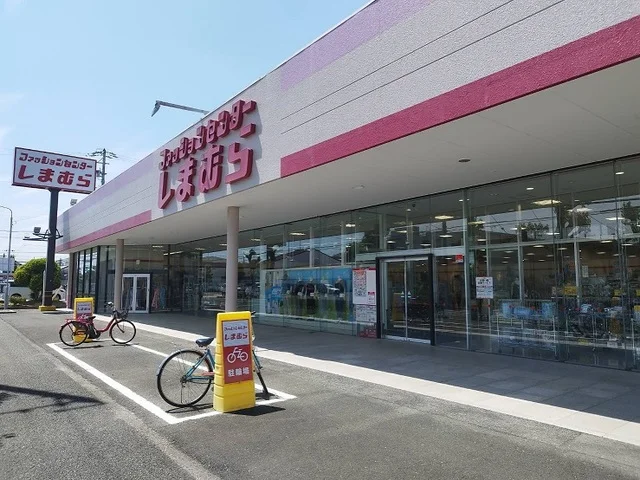 しまむらまで350m
