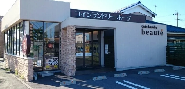 コインランドリー　ボーテまで850m