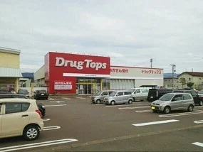 ドラッグトップスまで640m