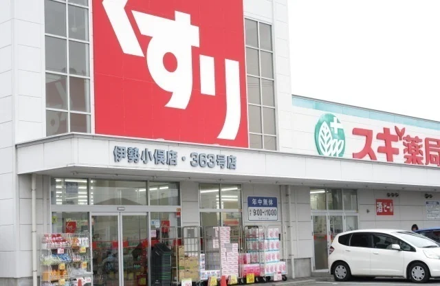 スギ薬局伊勢小俣店まで1900m