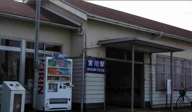 宮川駅まで2630m