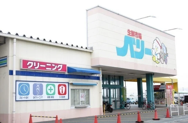 ベリー生鮮市場小俣店まで1800m