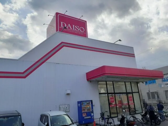 ダイソー 城陽店まで900m