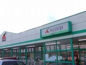 エーコープ高浜店まで600m