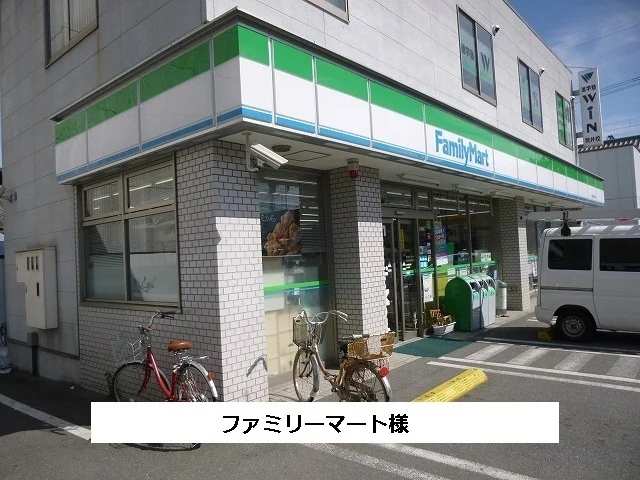 ファミリーマートまで350m
