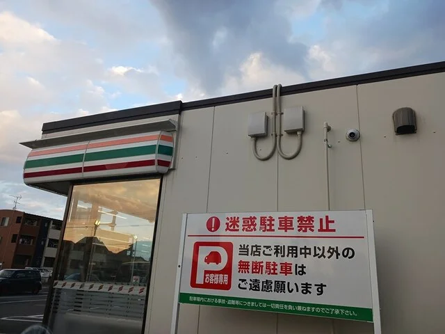 セブンイレブン松原天美我堂店様まで1023m