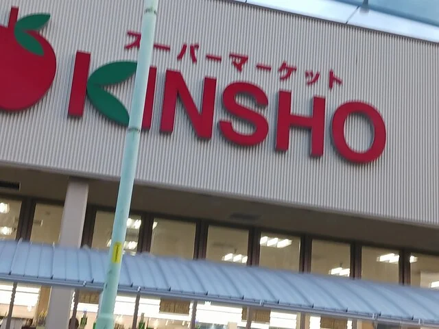 金商ストア天美店様まで744m