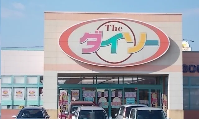 ダイソー十川店さんまで500m