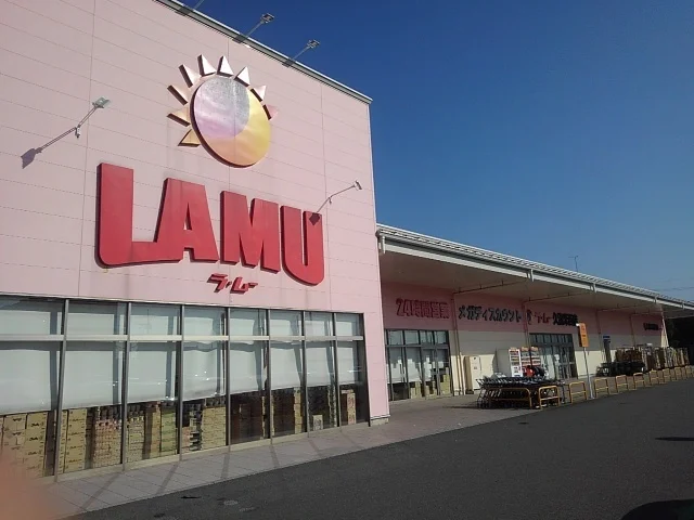 ラ・ムー久留米西店まで580m