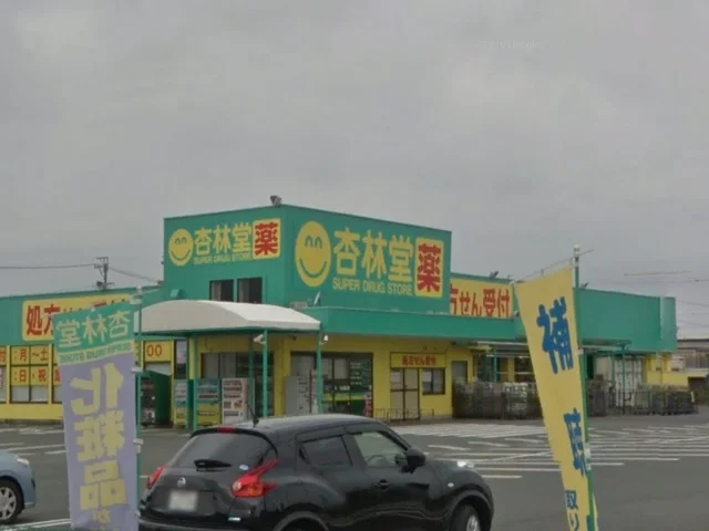 杏林堂ドラッグストア小豆餅店まで700m