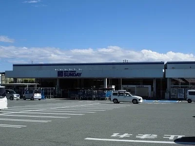 SUNDAY南陽プラザ店まで570m