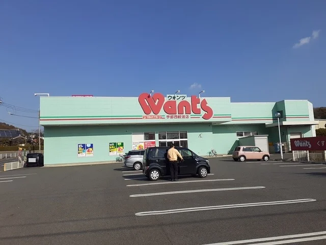 ウォンツまで1600m