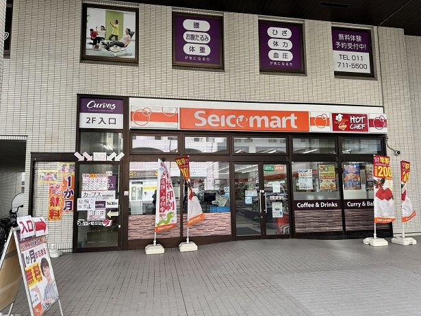 セイコーマート環状通東店まで200m