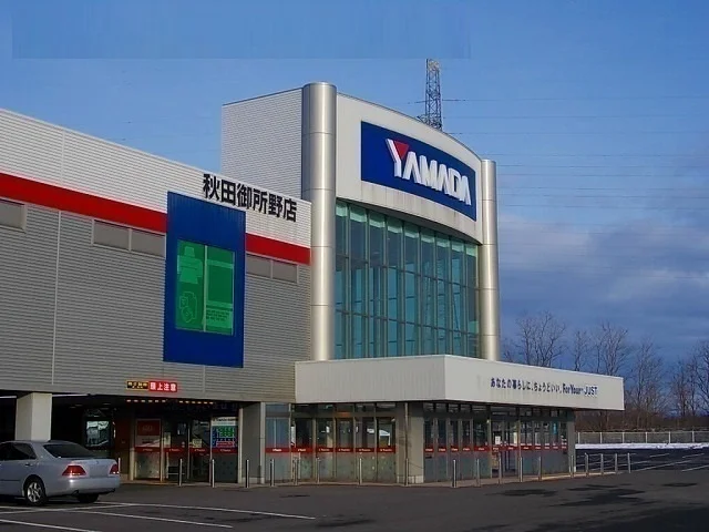 ヤマダ電機　御所野店まで900m