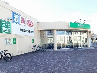 コープさっぽろ　きたみ春光店まで300m