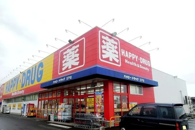 ハッピードラック五戸店まで1200m