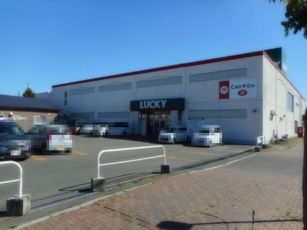 ラッキー栗山店まで700m