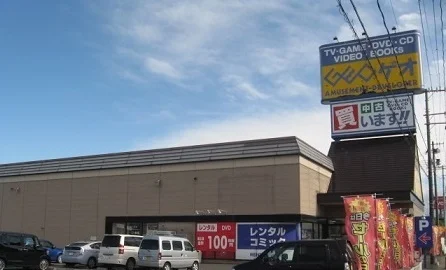 ゲオ花巻店まで600m