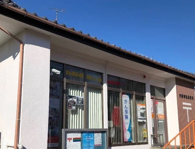 内郷御厩郵便局まで260m