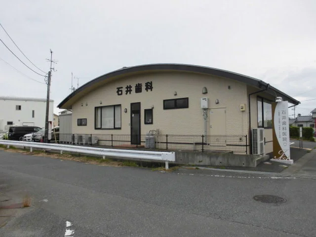 石井歯科まで550m