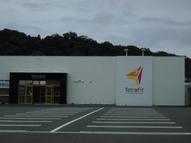 テトラフィット いわき小名浜店まで510m