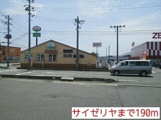 サイゼリヤまで190m