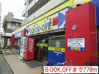 ＢOOK.OFFまで770m
