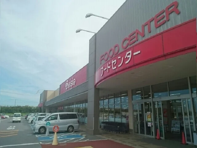 ベイシアまで1800m