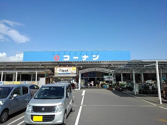 コーナンまで1800m