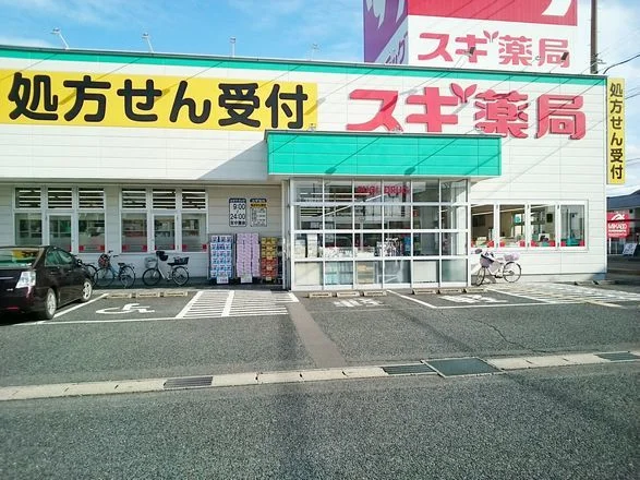 スギ薬局　毛受店まで240m