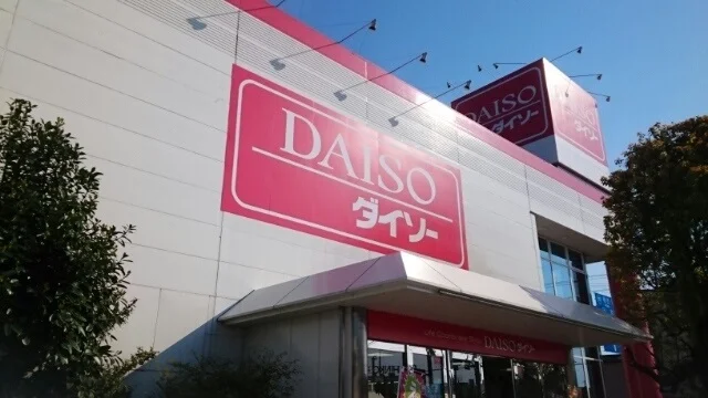 ダイソー福知山店まで1000m