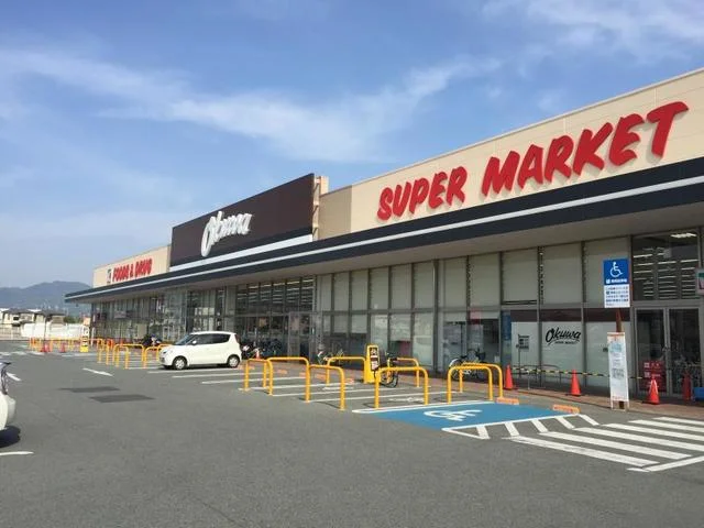 オークワ大和高田店様まで550m