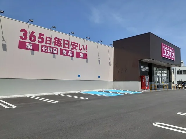 コスモス岩橋店様まで400m
