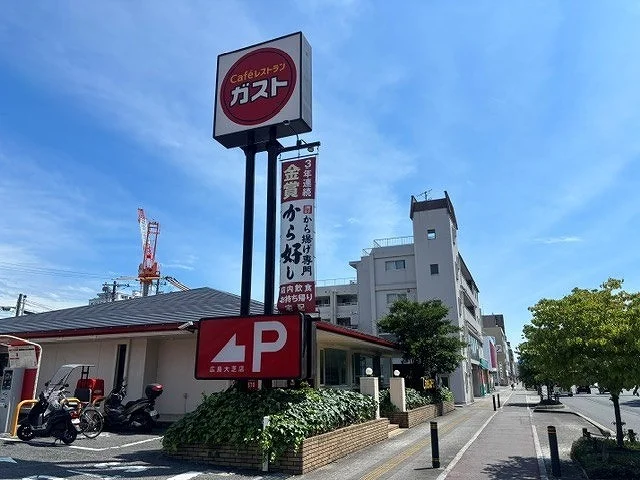 ガスト 広島大芝店まで250m