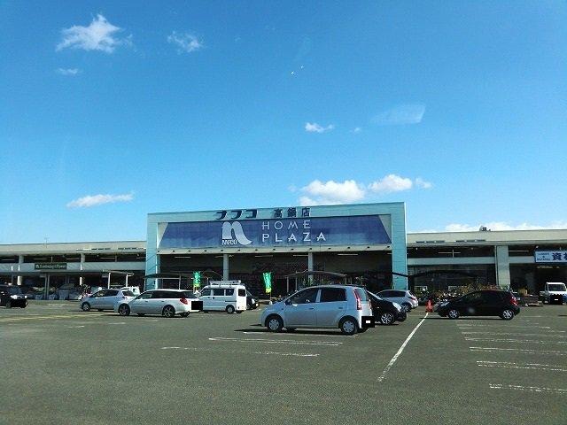ナフコ高鍋店まで600m