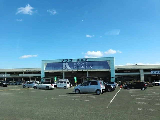 ホームプラザナフコ 高鍋店まで500m