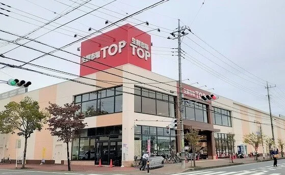生鮮市場TOP 高麗川店まで140m