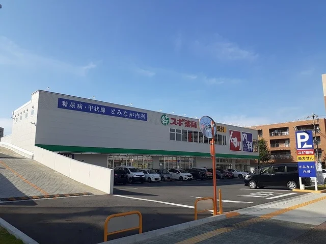 スギ薬局まで80m