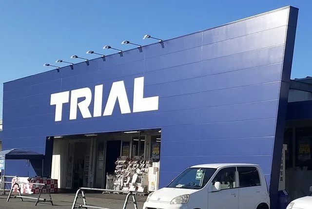 トライアル　米子大谷店まで500m