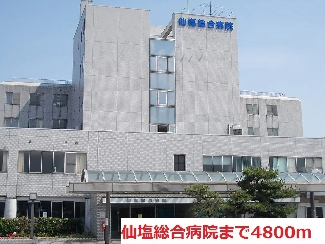 仙塩総合病院まで4800m